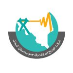 شرکت توزیع نیروی برق جنوب استان کرمان